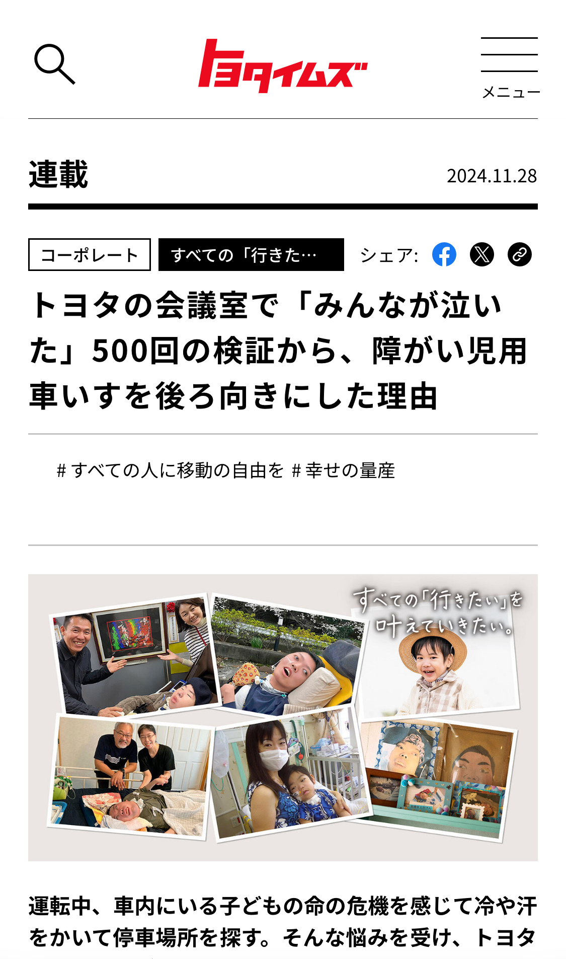 スタッフTakakoのちょっとした自慢